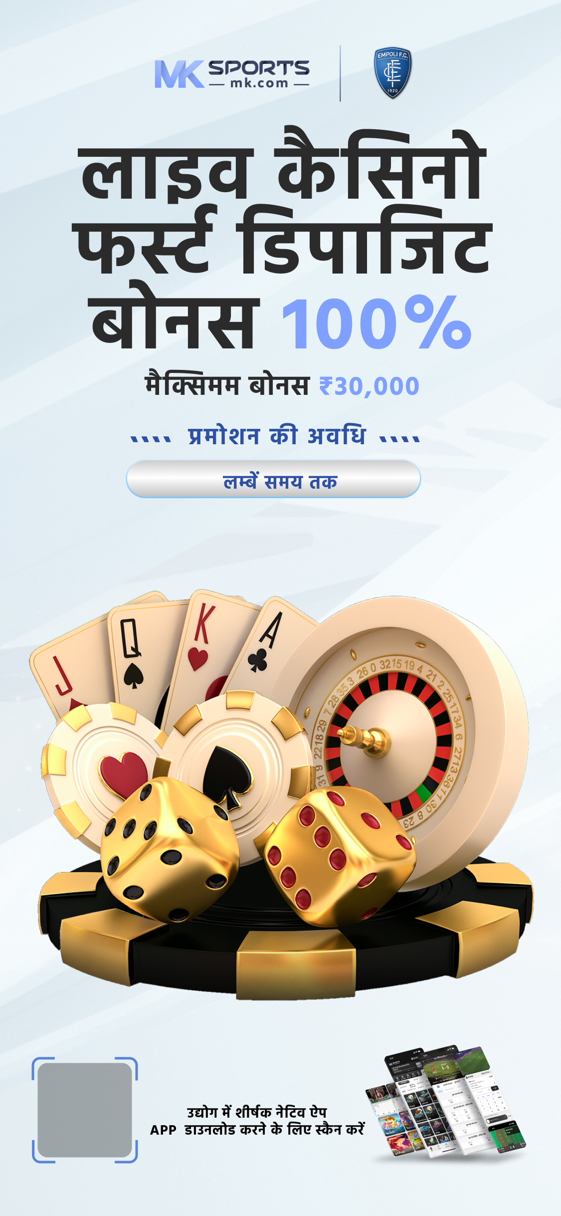 365 betting app