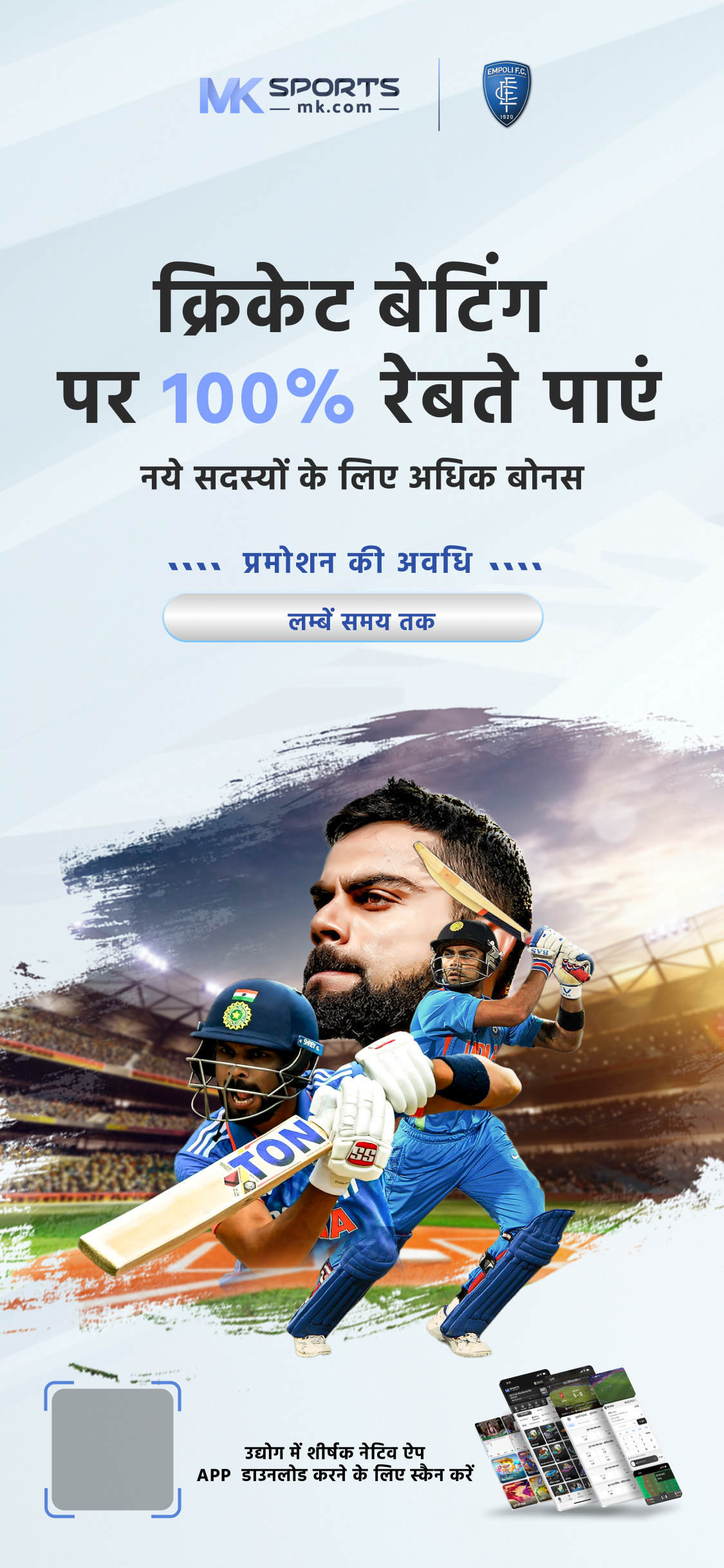 ipl win apk