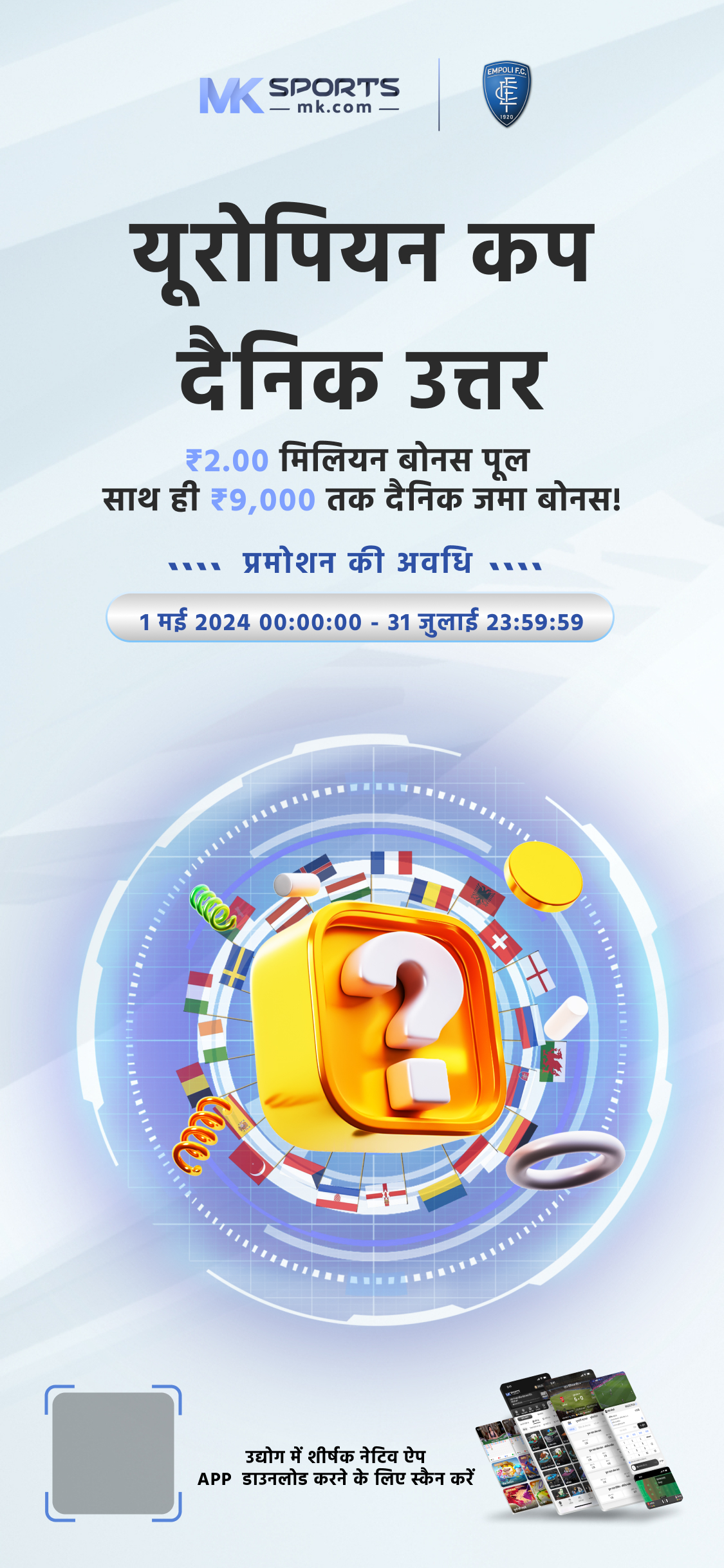 lotto india login